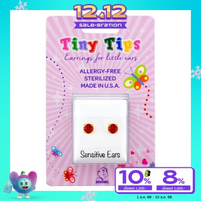 Studex สตั๊ดเด็กซ์ ไทนี่ ทิปส์ ต่างหูเด็ก สำหรับผิวแพ้ง่าย ทองชุบ 3มม จูล รูบี้