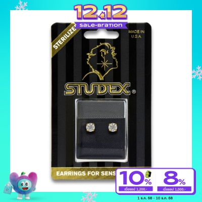 Studex สตั๊ดเด็กซ์ เซนซิทีฟ สเตอริไลส์ ต่างหู สำหรับผิวแพ้ง่าย ทองชุบ 5มม คิวบิค เซอโคเนีย