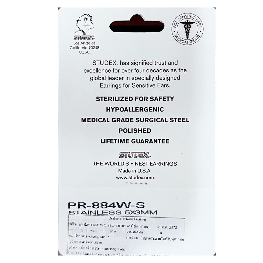 สตั๊ดเด็กซ์ เซนซิทีฟ สเตอริไลส์ ต่างหู สำหรับผิวแพ้ง่าย เงินแท้ 5x3มมคิวบิคเซอโคเนีย