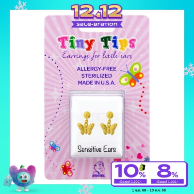 Studex สตั๊ดเด็กซ์ ไทนี่ ทิปส์ ต่างหูเด็ก สำหรับผิวแพ้ง่าย ทองชุบ ดรอป บัตเตอร์ปลาย