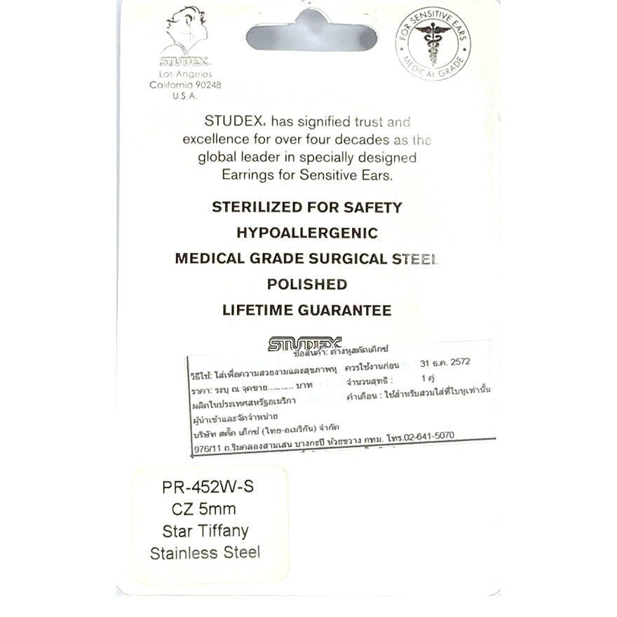 สตั๊ดเด็กซ์ เซนซิทีฟ สเตอริไลส์ ต่างหู สำหรับผิวแพ้ง่าย เงินแท้ คิวบิคเซอโคเนีย สตาร์