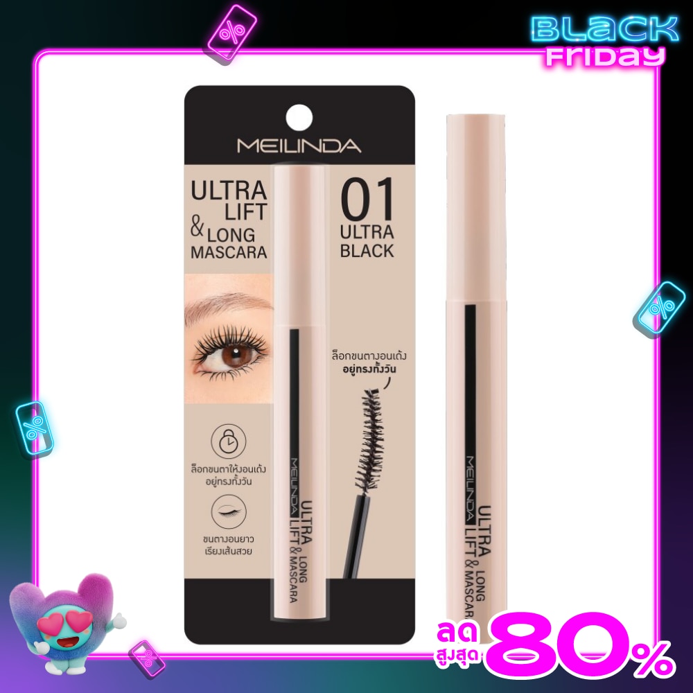 Meilinda Meilinda Ultra Lift&Long Mascara 01