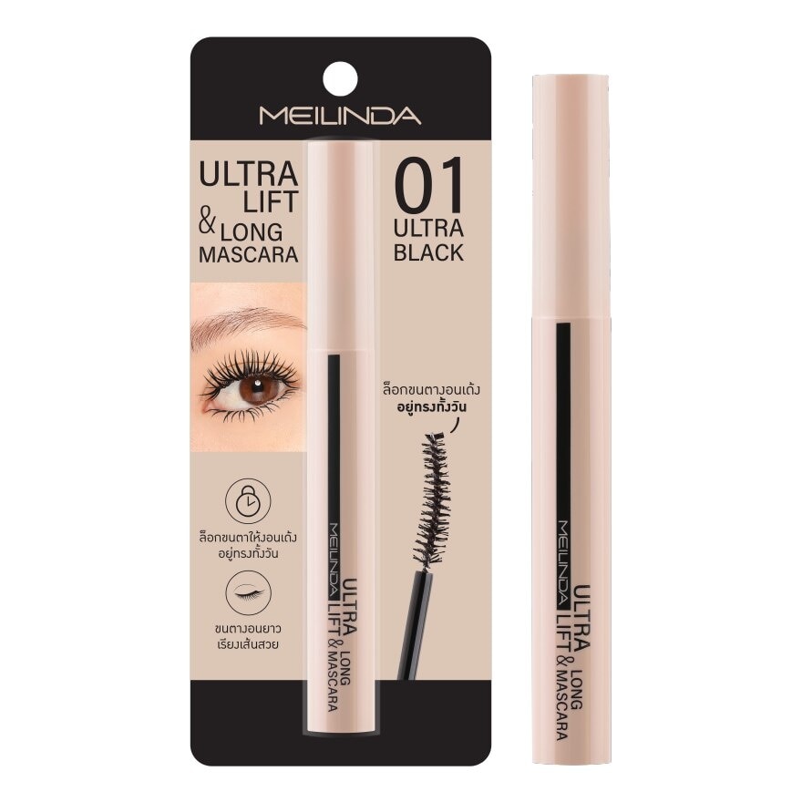 Meilinda Meilinda Ultra Lift&Long Mascara 01