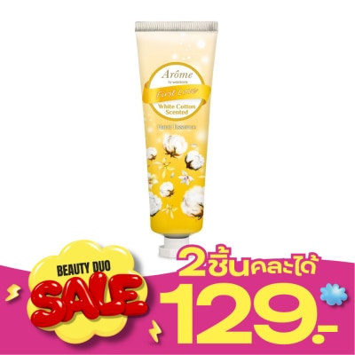 Arome by Watsons ครีมทามือ อะโรมิ บาย วัตสัน เฟิร์ส เลิฟ ไวท์ คอตตอน เซนทเท็ด แฮนด์ เอสเซ้นส์ image