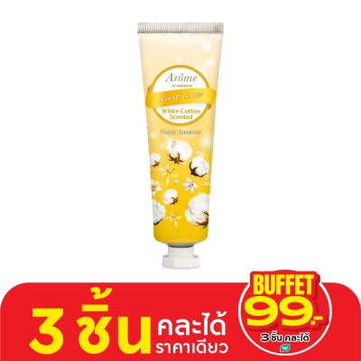 Arome by Watsons ครีมทามือ อะโรมิ บาย วัตสัน เฟิร์ส เลิฟ ไวท์ คอตตอน เซนทเท็ด แฮนด์ เอสเซ้นส์