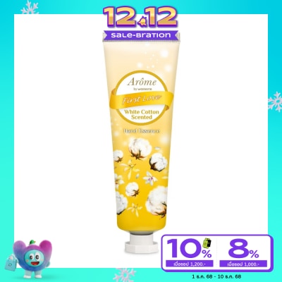 Arome by Watsons Arome by Watsons First Love White Cotton Scented Hand Essence