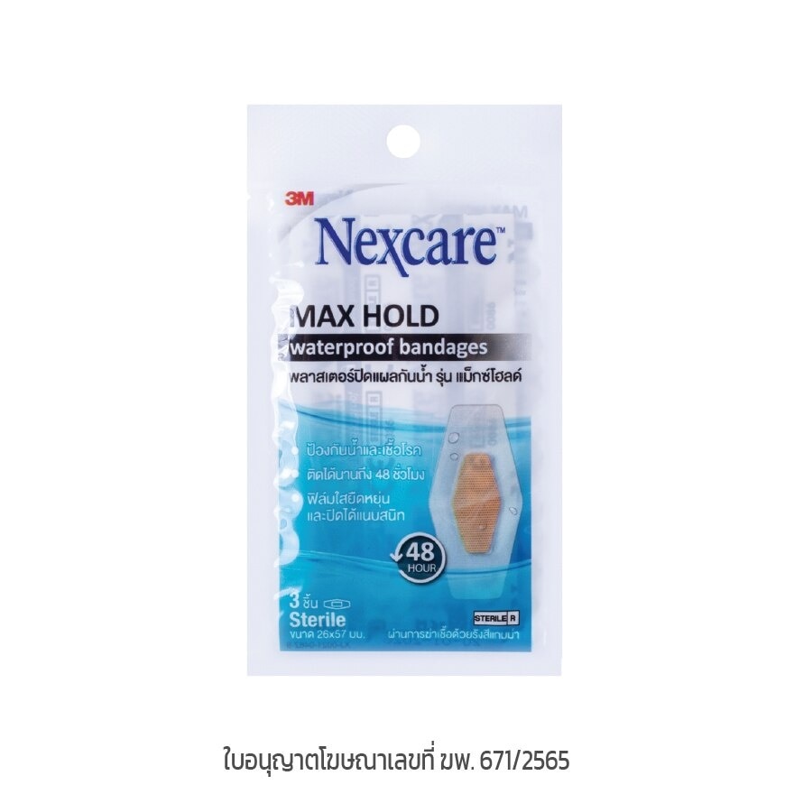 3M Nexcare Maxhold Bandage Waterproof 3 Pcs/Box