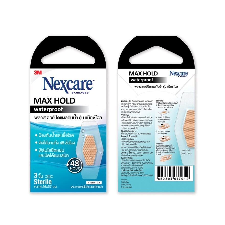 3M Nexcare Maxhold Bandage Waterproof 3 Pcs/Box