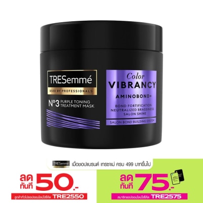 Tresemme เทรซาเม่ ทรีทเม้นท์ มาส์ก คัลเลอร์ ไวแบรนซี อะมิโนบอนด์+ No3 เพอร์เพิล โทนนิ่ง 180มล.