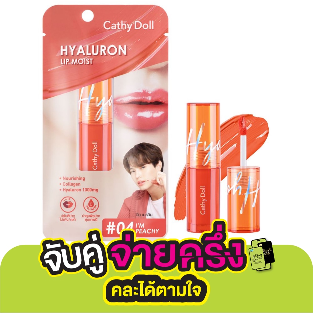 Cathy Doll Hyaluron Lip Moist 3.9g. 04 I'm Peachy