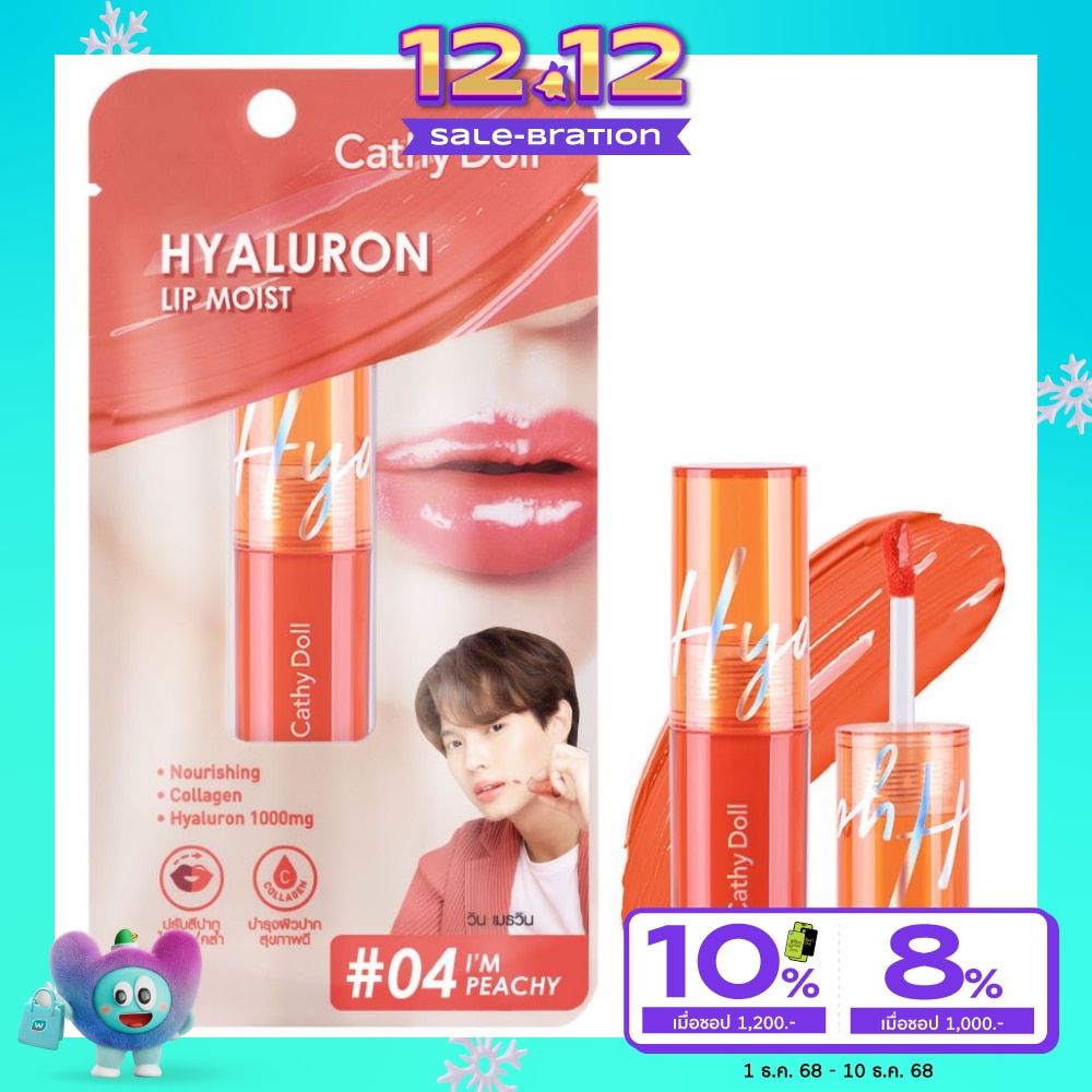 Cathy Doll เคที่ ดอลล์ ไฮยาลูรอน ลิป มอยส์ 3.9ก. 04 แอม พีชชี่