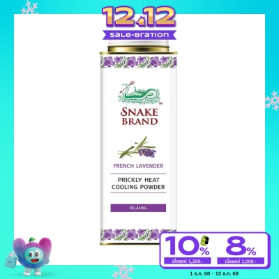 Snake Prickly Heat Cooling Powder Lavender 280 G. แป้งเย็น