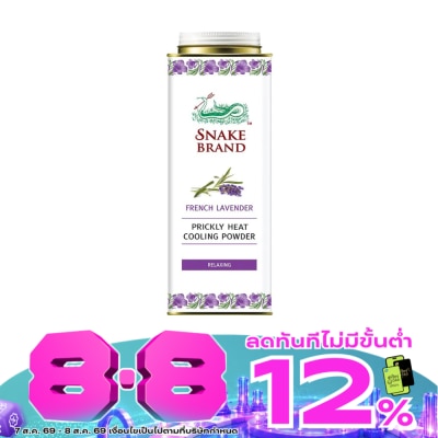 Snake - Prickly Heat Cooling Powder Lavender 280 G. แป้งเย็น image