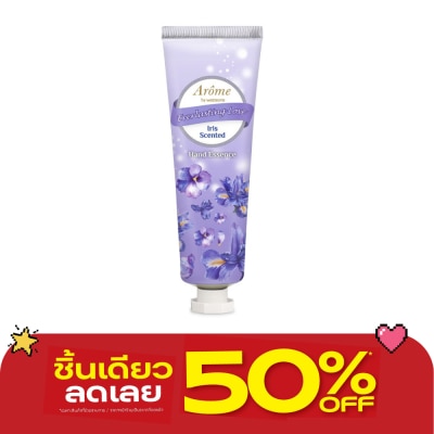 Arome by Watsons - rome by Watsons Everlasting Love Iris Scented Hand Essence image