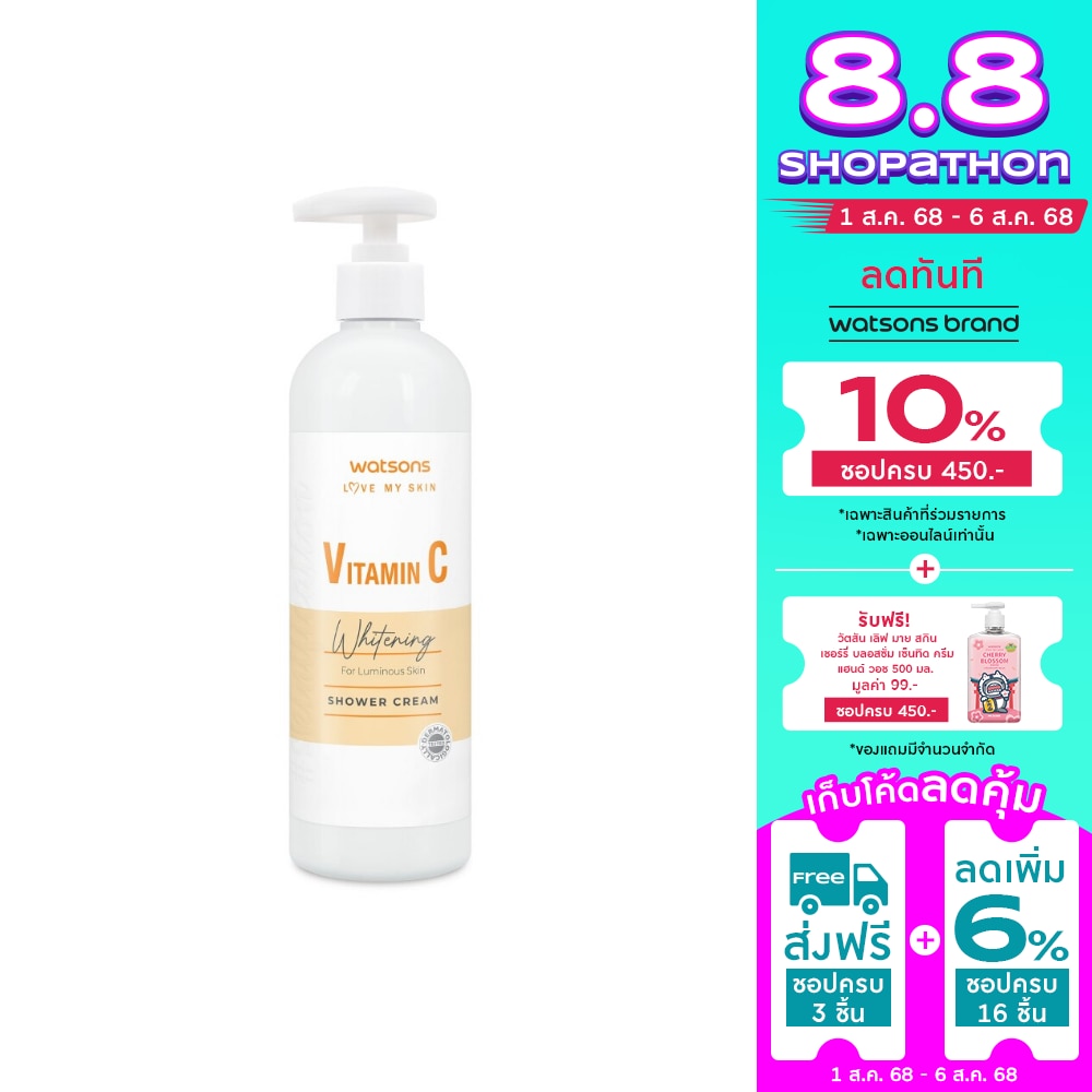ครีมอาบน้ำ วัตสัน วิตามินซี ไวท์เทนนิ่ง ชาวเวอร์ ครีม