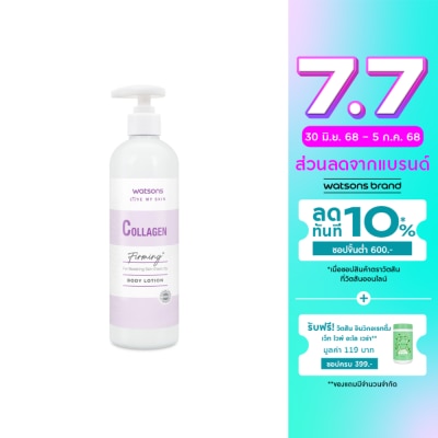 WATSONS วัตสัน คอลลาเจน เฟิร์มมิ่ง บอดี้ โลชั่น