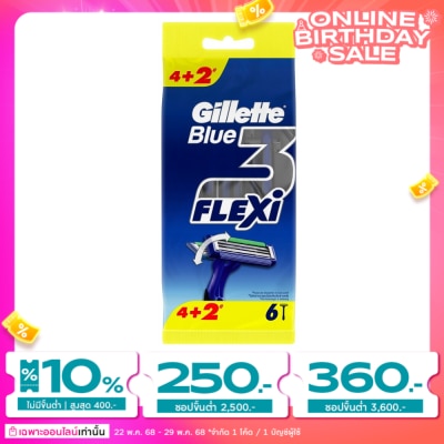 Gillette ยิลเลตต์ บลู 3 เฟล็กซ์ซี่ 6 ด้าม มีดโกนยิลเลตต์