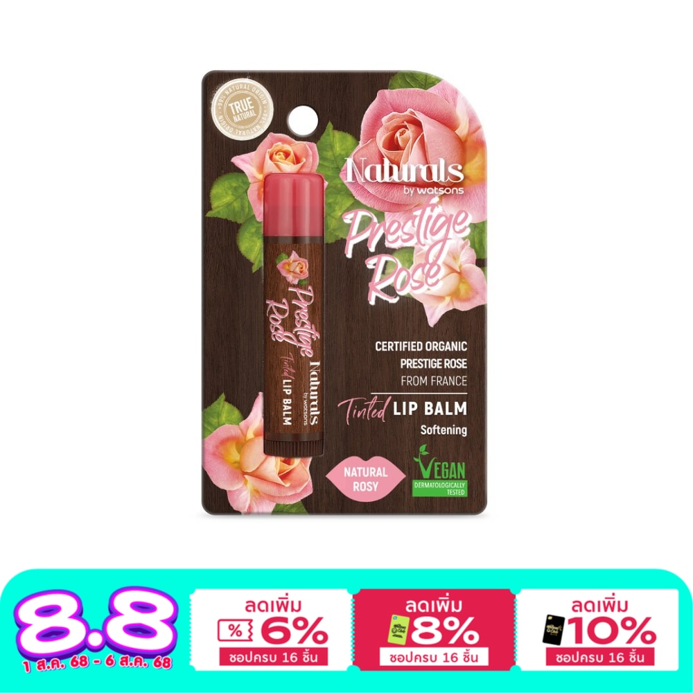 เนเชอรัล บาย วัตสัน ทินท์เต็ด ลิป บาล์ม เพรสทิจ โรส