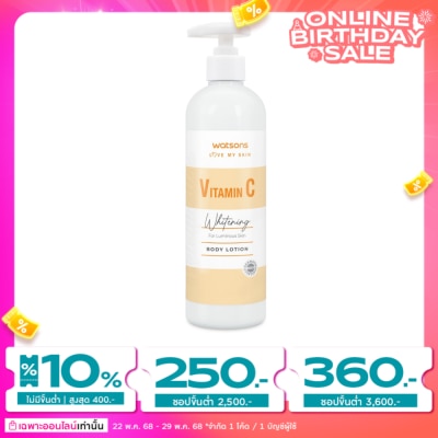 WATSONS วัตสัน วิตามินซี ไวท์เทนนิ่ง บอดี้ โลชั่น