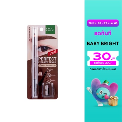BABY BRIGHT เบบี้ไบร์ท ดินสอเขียนคิ้ว เพอร์เฟค อายบราว เพนซิล 1.2ก. 03 เชอร์รี่ บราวน์