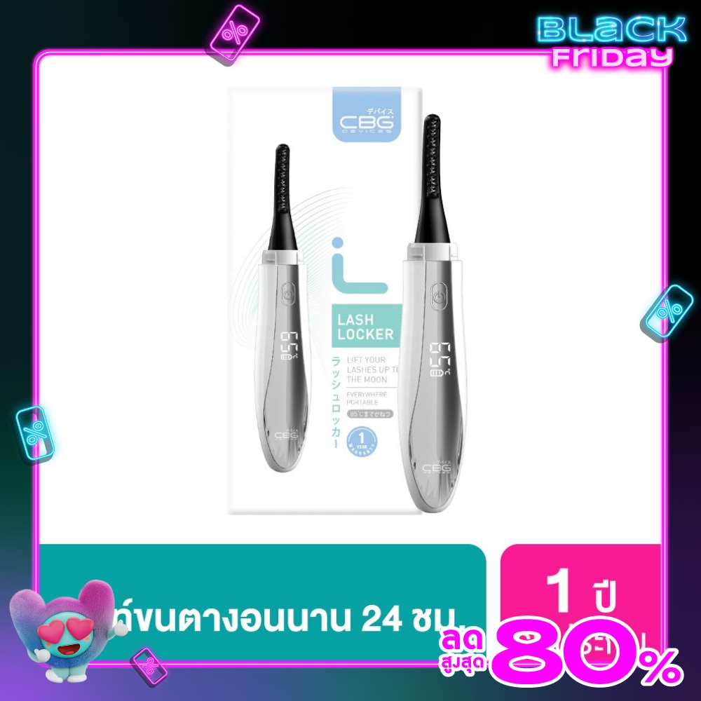 ซีบีจี ดีไวซ์ เครื่องลิฟท์ ดัดขนตา ไฟฟ้า 1ชิ้น