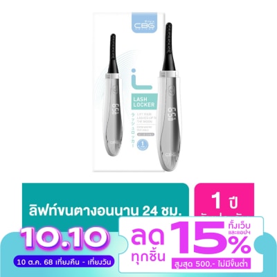CBG Devices ซีบีจี ดีไวซ์ เครื่องลิฟท์ ดัดขนตา ไฟฟ้า 1ชิ้น