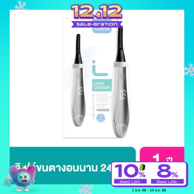 CBG Devices CBG Devices Lash Locker 1pcs.