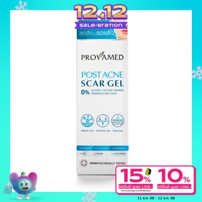 Provamed โปรวาเมด โพสด์ แอคเน่ สการ์ เจล เจลลดรอยสิว 10 กรัม