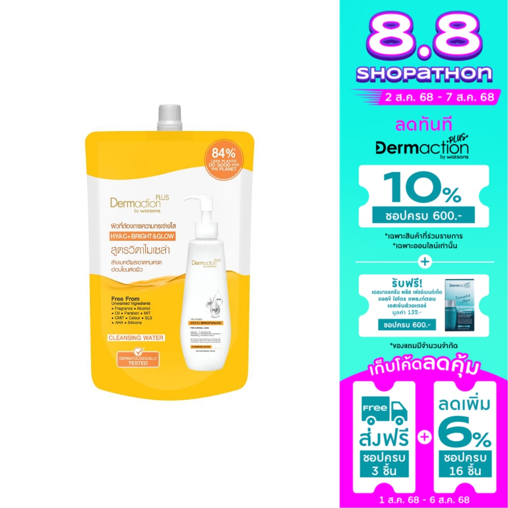 Dermaction Plus By Watsons Vita Micellar HYA C+ Cleansing Water 500ml.(Refill)
