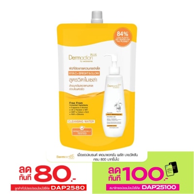 Dermaction Plus by Watsons Dermaction Plus By Watsons Vita Micellar HYA C+ Cleansing Water 500ml.(Refill)