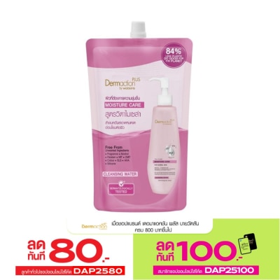 Dermaction Plus by Watsons Dermaction Plus By Watsons Vita-Micellar Moisture Care Cleansing Water 500ml.(Refill)