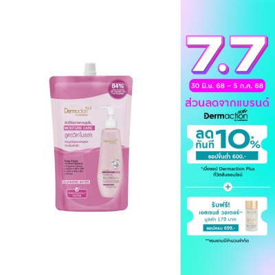Dermaction Plus by Watsons Dermaction Plus By Watsons Vita-Micellar Moisture Care Cleansing Water 500ml.(Refill)