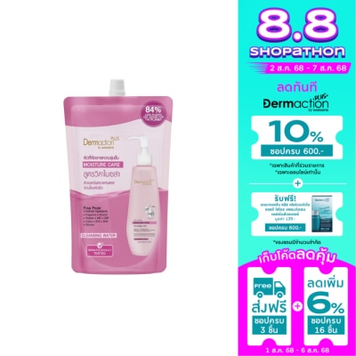 Dermaction Plus by Watsons เดอมาแอคชัน พลัส บาย วัตสัน วิตา ไมเซล่า มอยส์เจอร์ แคร์ คลีนซิ่งวอเตอร์ 500มล(รีฟิล)