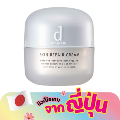 d Program - d Program Skin Repair Cream for sensitive skin 45 g.