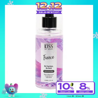 Kiss My Body คิส มาย บอดี้ เพอร์ฟูม มิสต์ เฟียร์ส 88 มล. น้ำหอม สเปรย์น้ำหอม