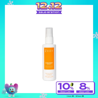 Ziiit ซิท แอคเน่ บอดี้ สเปรย์ 70 มล.