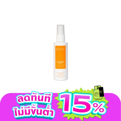 Ziiit - ซิท แอคเน่ บอดี้ สเปรย์ 70 มล.