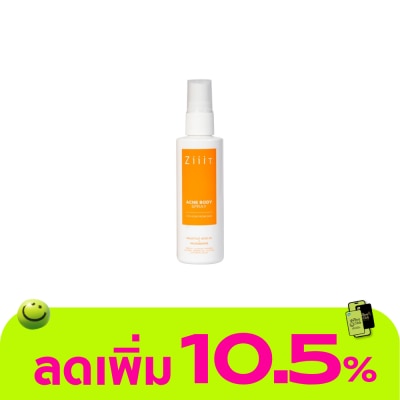 Ziiit - ซิท แอคเน่ บอดี้ สเปรย์ 70 มล.