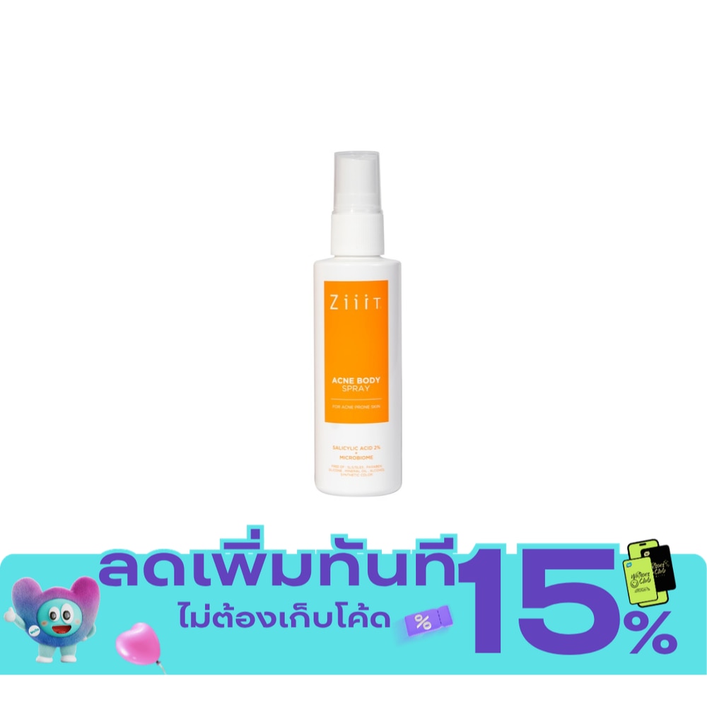ซิท แอคเน่ บอดี้ สเปรย์ 70 มล. image