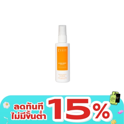 Ziiit - ซิท แอคเน่ บอดี้ สเปรย์ 70 มล.