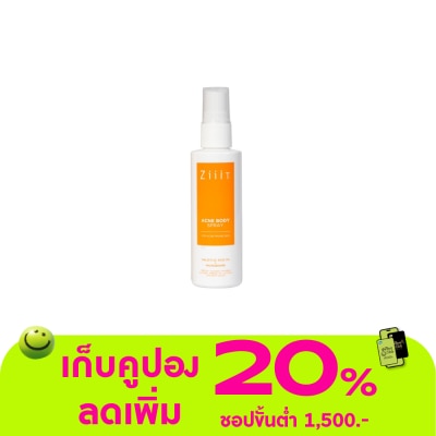Ziiit - ซิท แอคเน่ บอดี้ สเปรย์ 70 มล.