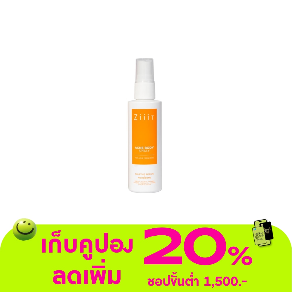 ซิท แอคเน่ บอดี้ สเปรย์ 70 มล.