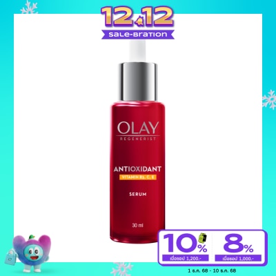 Olay โอเลย์ รีเจนเนอรีส แอนตี้ออกซิแดนท์ วิตามิน บี3 ซี อี เซรั่ม 30 มล.