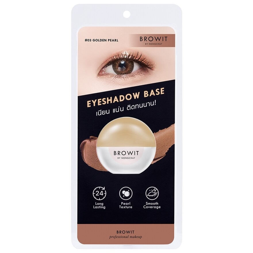 Browit Eyeshadow Base 5g. 03 Golden Pearl