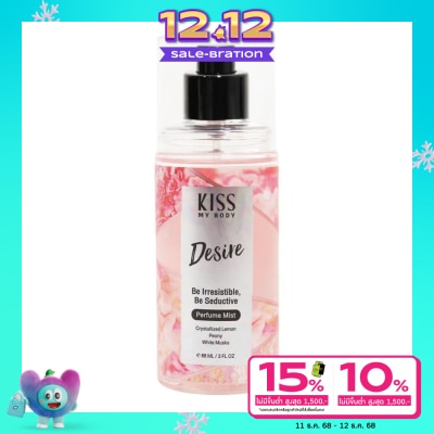 Kiss My Body Kiss My Body Perfume Mist Desire 88 Ml. น้ำหอม สเปรย์น้ำหอม