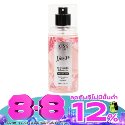 Kiss My Body - คิส มาย บอดี้ เพอร์ฟูม มิสต์ ดีไซร์ 88 มล. น้ำหอม สเปรย์น้ำหอม image