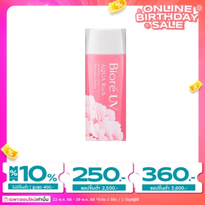 Biore Biore UV Aqua Rich Watery Gel Multi-Vitamin SPF50+ PA++++ 90 Ml.