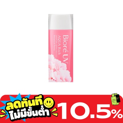 Biore บิโอเร ยูวี อะควา ริช วอเตอร์รี เจล มัลติ วิตามิน เอสพีเอฟ50+ พีเอ++++ 90 มล. image
