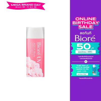 Biore - บิโอเร ยูวี อะควา ริช วอเตอร์รี เจล มัลติ-วิตามิน เอสพีเอฟ50+ พีเอ++++ 90 มล.
