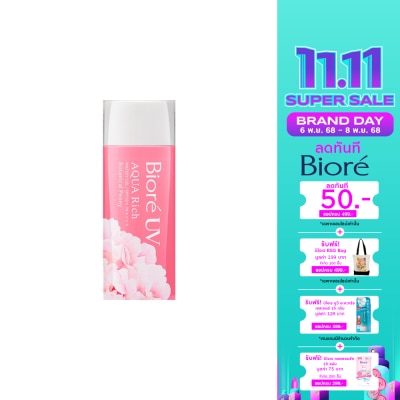 Biore บิโอเร ยูวี อะควา ริช วอเตอร์รี เจล มัลติ-วิตามิน เอสพีเอฟ50+ พีเอ++++ 90 มล.